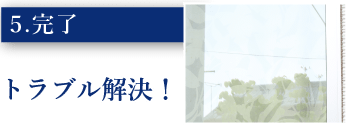 ガラス屋のイエローはマルチな決済方法に対応