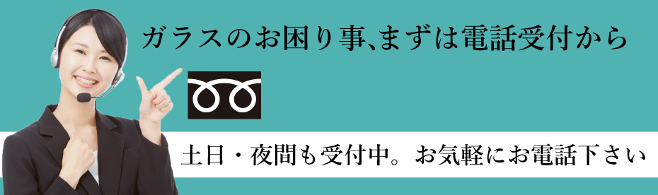 鍵のお困り事、まずは電話受付から